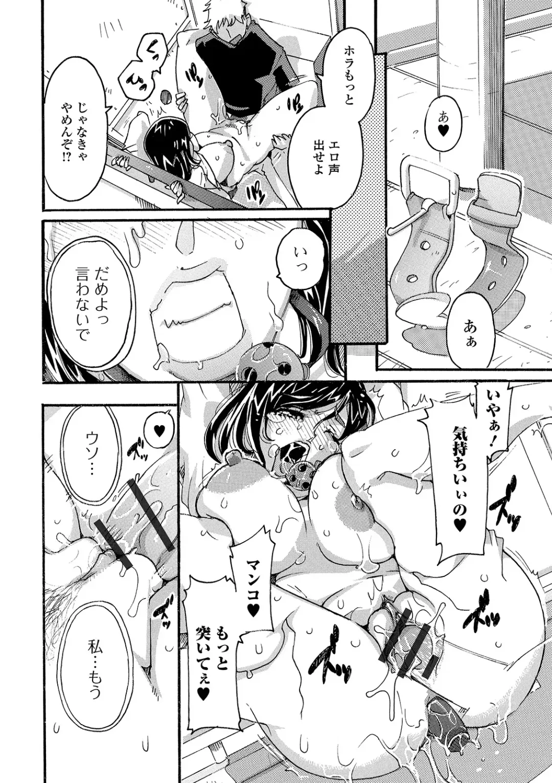 Web Haishin Gekkan Tonari no Kininaru Oku-san Vol. 026 Fhentai - Page 94