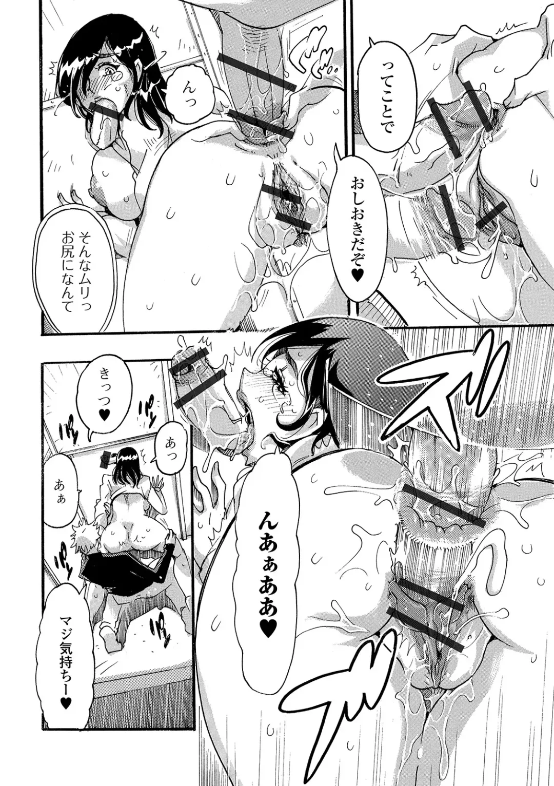 Web Haishin Gekkan Tonari no Kininaru Oku-san Vol. 026 Fhentai - Page 98