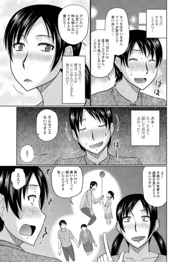 Web Haishin Gekkan Tonari no Kininaru Oku-san Vol. 026 Fhentai - Page 21