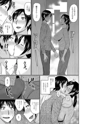 Web Haishin Gekkan Tonari no Kininaru Oku-san Vol. 026 Fhentai - Page 23