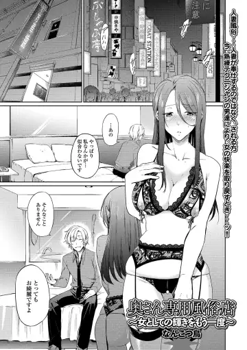 Web Haishin Gekkan Tonari no Kininaru Oku-san Vol. 026 Fhentai - Page 37