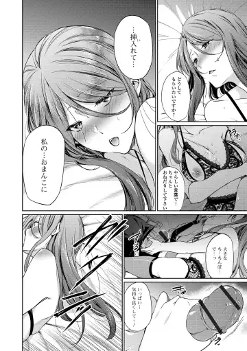 Web Haishin Gekkan Tonari no Kininaru Oku-san Vol. 026 Fhentai - Page 46