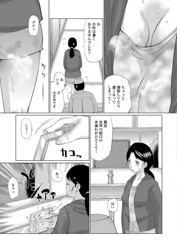 Web Haishin Gekkan Tonari no Kininaru Oku-san Vol. 026 Fhentai - Page 73