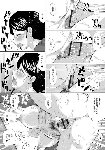 Web Haishin Gekkan Tonari no Kininaru Oku-san Vol. 026 Fhentai - Page 79