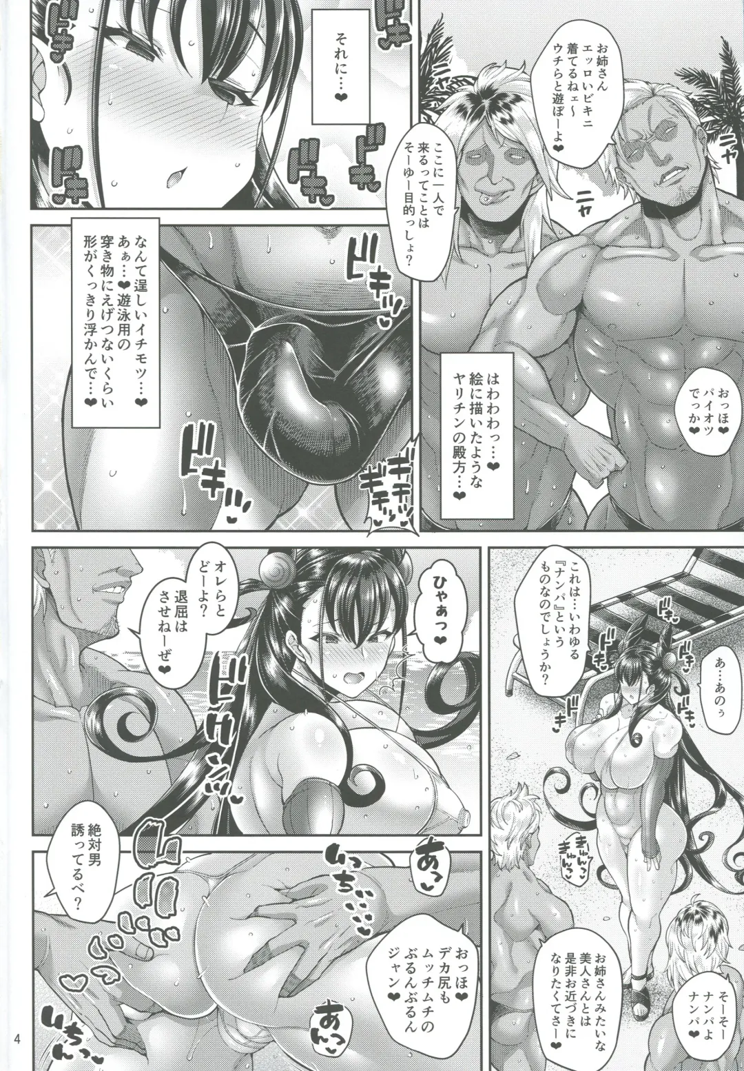 [Drachef] Maranuki Shikibu Fhentai - Page 3