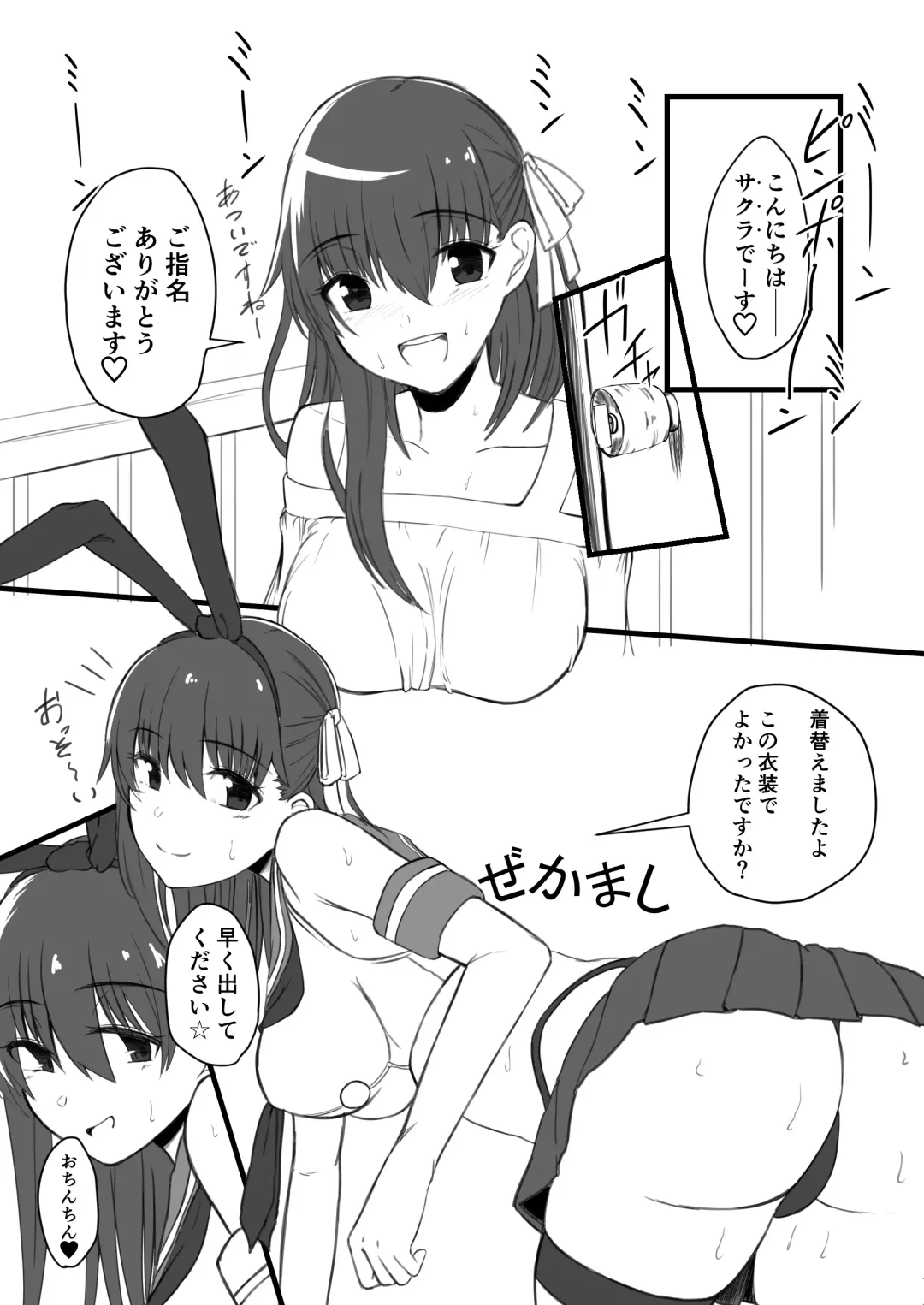[Keiki] Sakura no Cos Hon Fhentai - Page 2