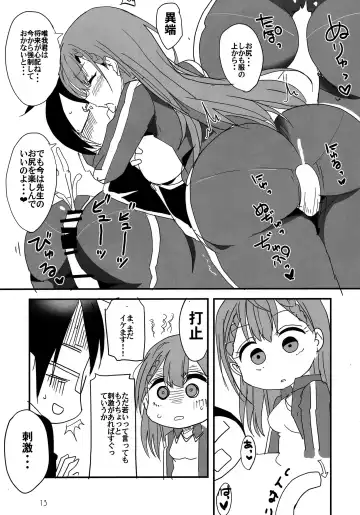 [Aoi Manabu] Bokutachi wa Yoru no Benkyou ga Dekinai Fhentai.net - Page 10