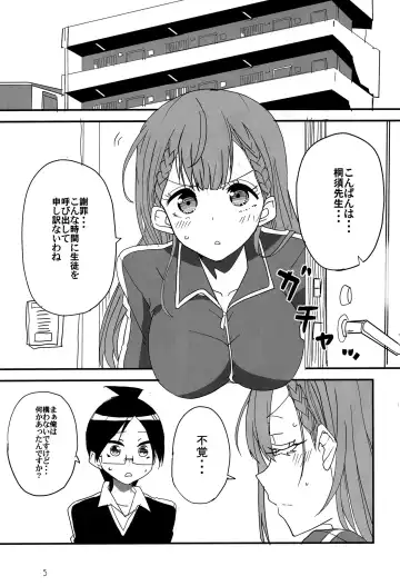 [Aoi Manabu] Bokutachi wa Yoru no Benkyou ga Dekinai Fhentai.net - Page 2