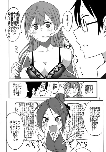 [Aoi Manabu] Bokutachi wa Yoru no Benkyou ga Dekinai Fhentai.net - Page 5