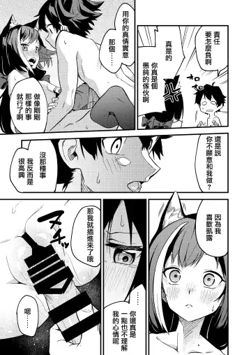 [Shobu] KyaruConne! Fhentai.net - Page 19