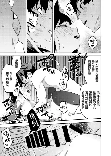 [Shobu] KyaruConne! Fhentai.net - Page 21