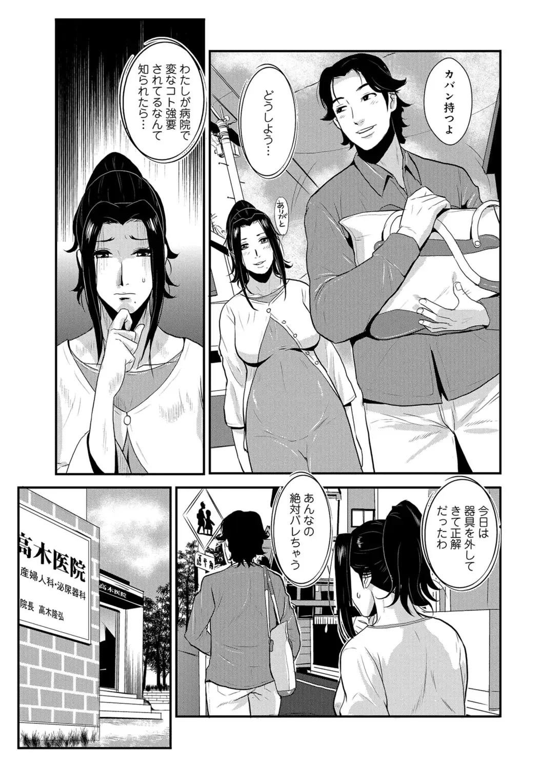 [Kakutou Oukoku] Katei Saien Vol. 3 Fhentai - Page 22