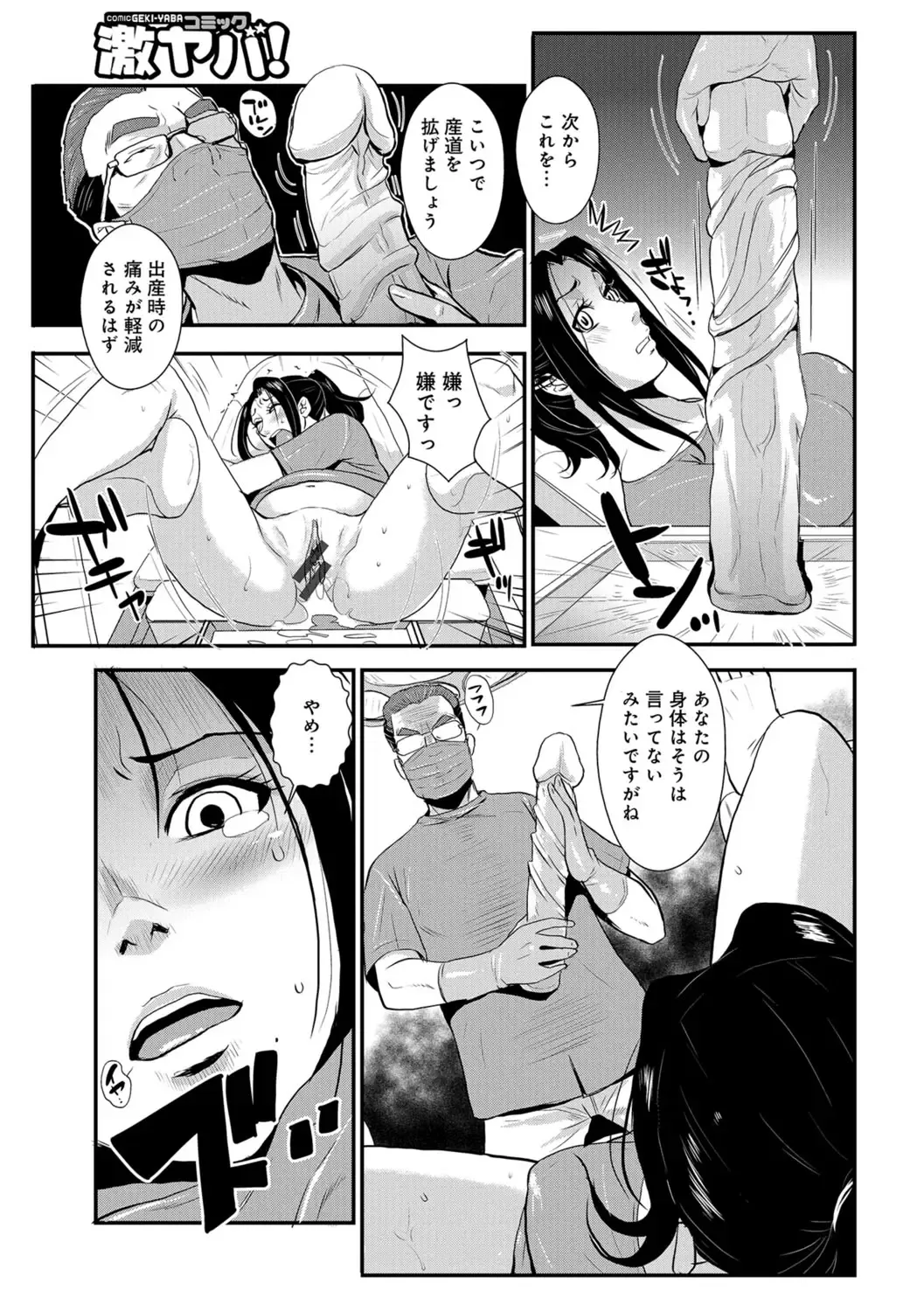[Kakutou Oukoku] Katei Saien Vol. 3 Fhentai - Page 26
