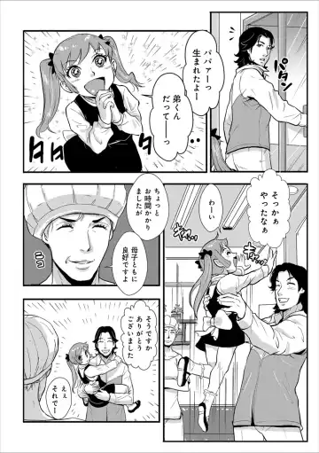 [Kakutou Oukoku] Katei Saien Vol. 3 Fhentai - Page 127