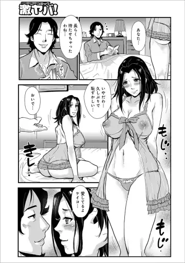 [Kakutou Oukoku] Katei Saien Vol. 3 Fhentai - Page 130