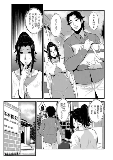 [Kakutou Oukoku] Katei Saien Vol. 3 Fhentai - Page 22