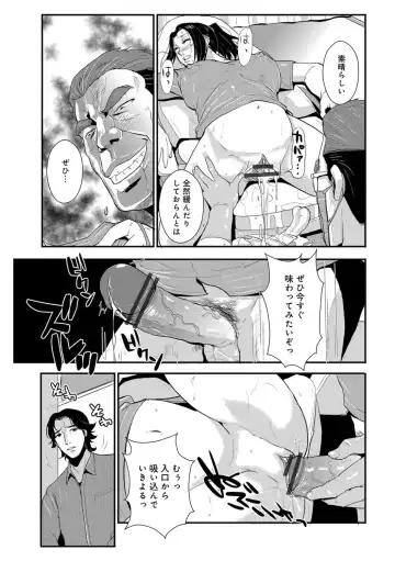 [Kakutou Oukoku] Katei Saien Vol. 3 Fhentai - Page 30