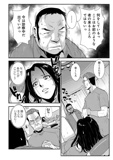 [Kakutou Oukoku] Katei Saien Vol. 3 Fhentai - Page 91