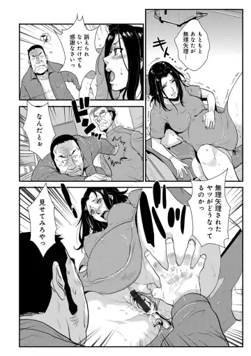 [Kakutou Oukoku] Katei Saien Vol. 3 Fhentai - Page 95