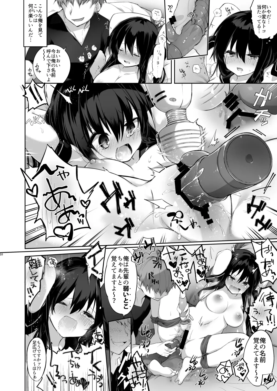 [Kurimoti Tiduru] Nyotaika Aniki to Omocha de Asobu Hon Fhentai - Page 33