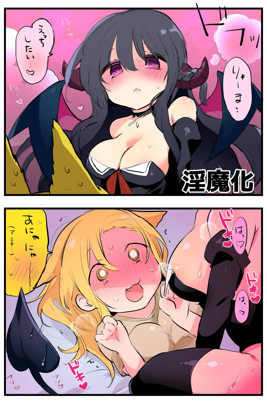 [Kurimoti Tiduru] Nyotaika Aniki to Omocha de Asobu Hon Fhentai - Page 63