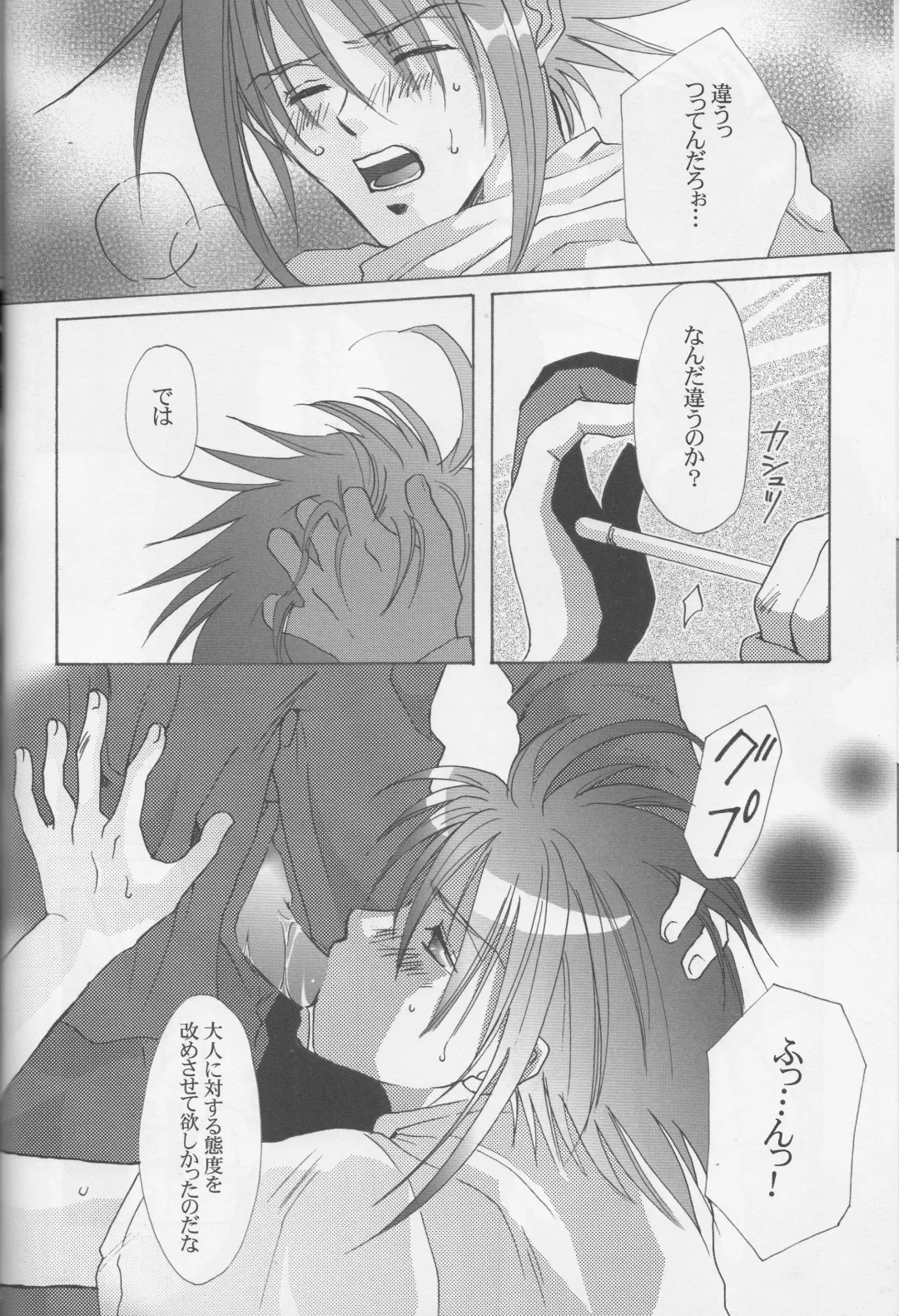 [Asatsuki - Nigana Ryouichi] SPLASH Fhentai - Page 13