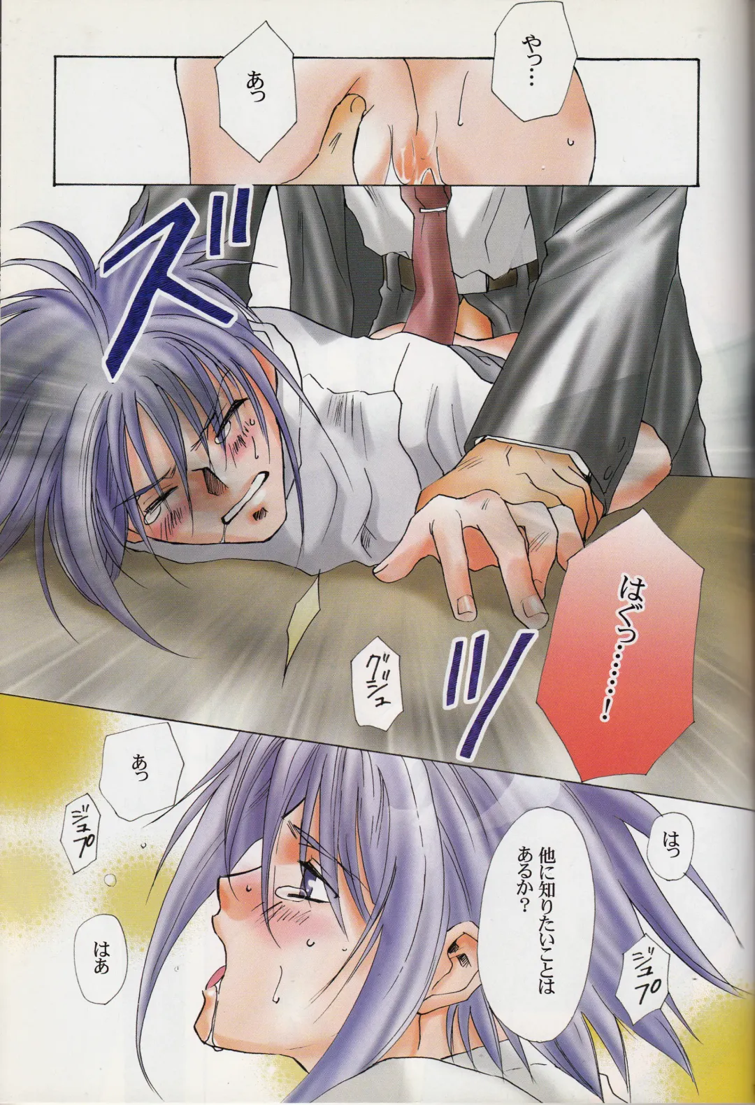 [Asatsuki - Nigana Ryouichi] SPLASH Fhentai - Page 16