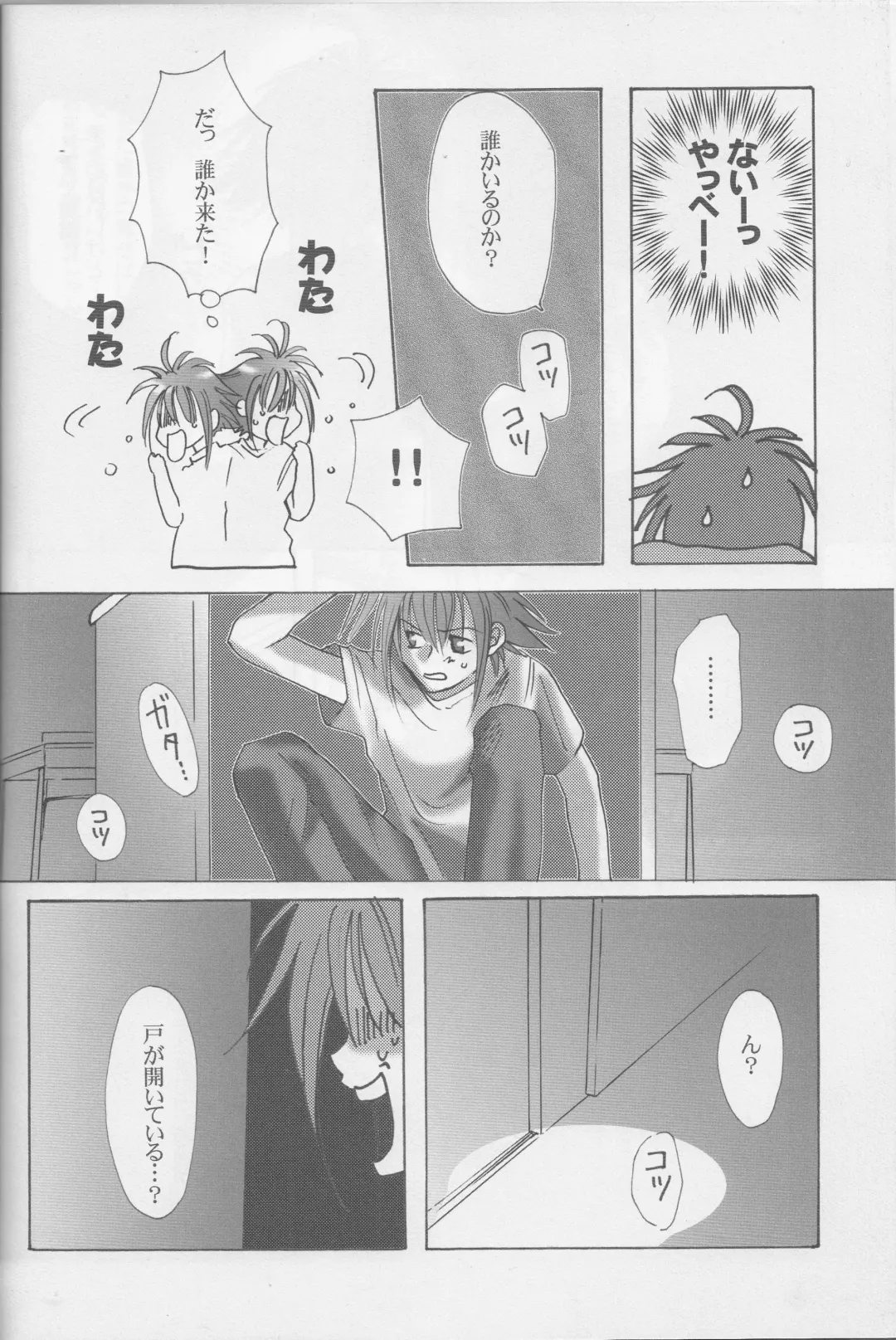 [Asatsuki - Nigana Ryouichi] SPLASH Fhentai - Page 7