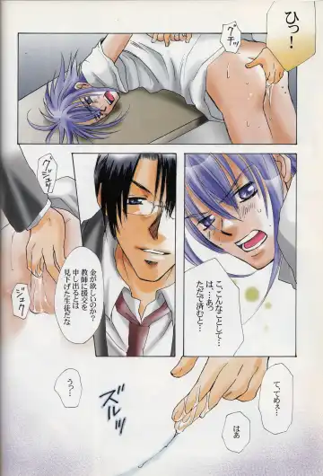 [Asatsuki - Nigana Ryouichi] SPLASH Fhentai - Page 15