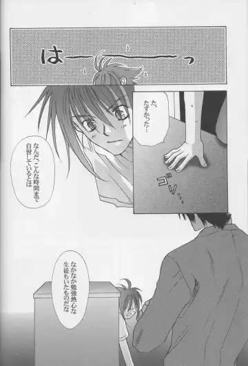 [Asatsuki - Nigana Ryouichi] SPLASH Fhentai - Page 9