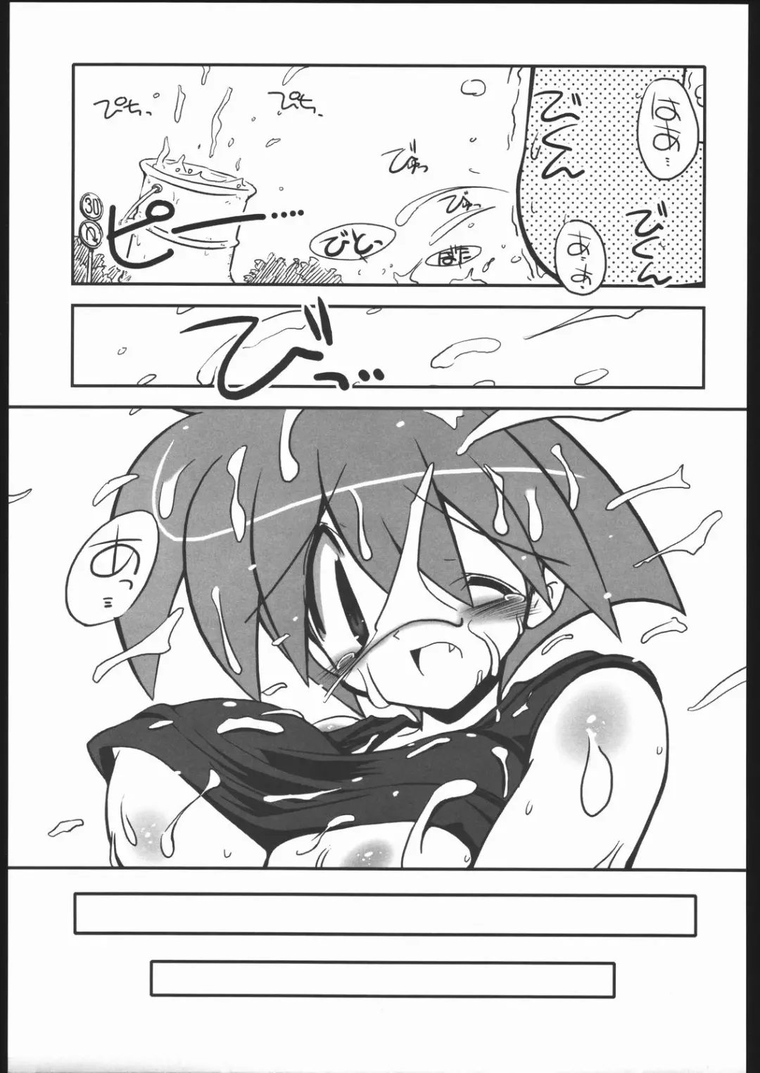 [Sakaki] vsF48 Fhentai - Page 28