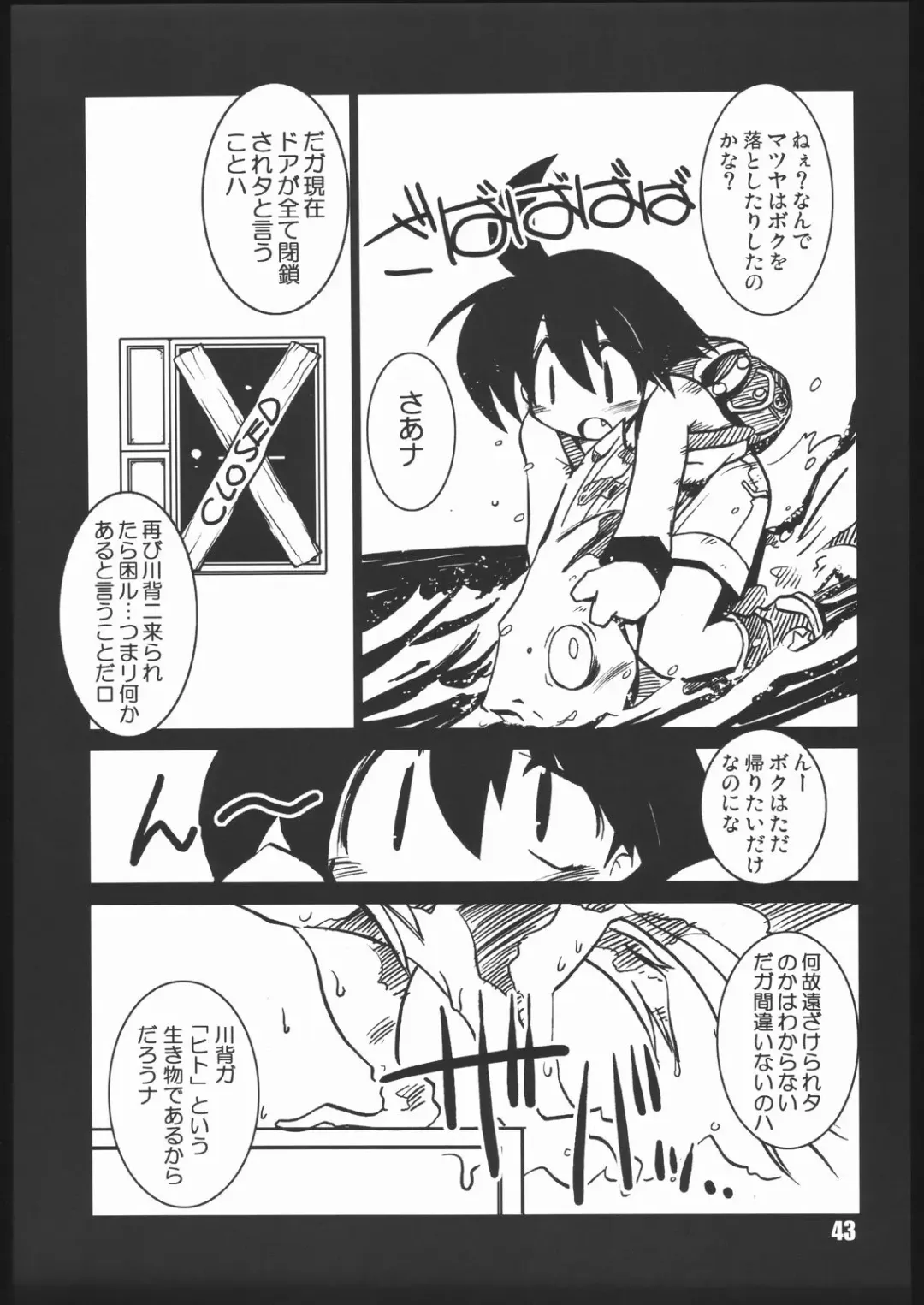 [Sakaki] vsF48 Fhentai - Page 42