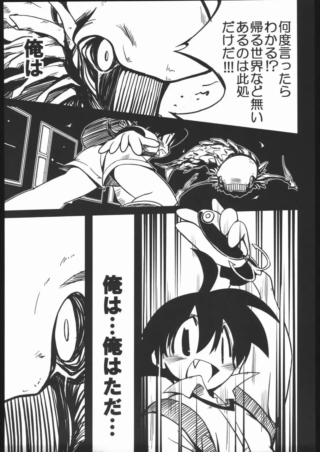 [Sakaki] vsF48 Fhentai - Page 54