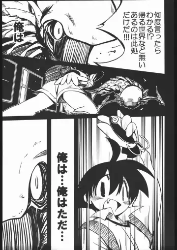 [Sakaki] vsF48 Fhentai - Page 54