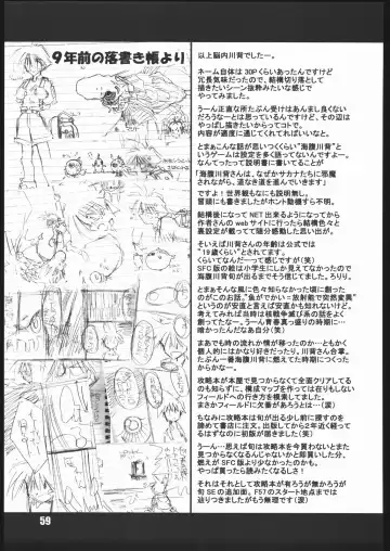 [Sakaki] vsF48 Fhentai - Page 58