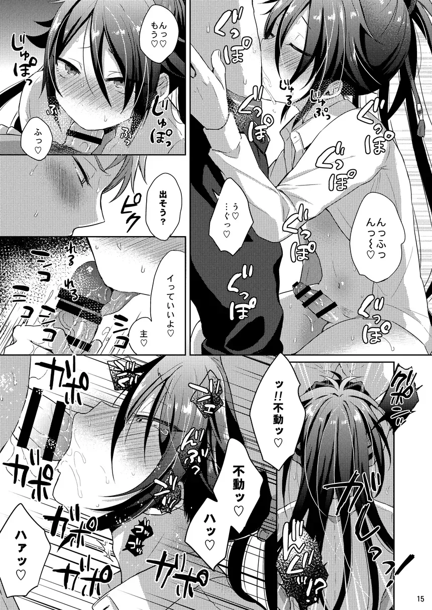 [Ainaryumu] Chouai Michiafureshi Uta Fhentai - Page 14