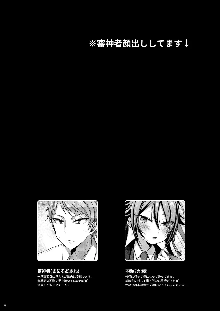 [Ainaryumu] Chouai Michiafureshi Uta Fhentai - Page 3