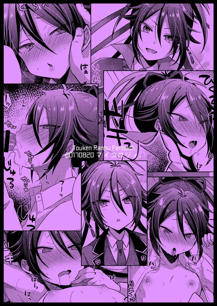 [Ainaryumu] Chouai Michiafureshi Uta Fhentai - Page 30