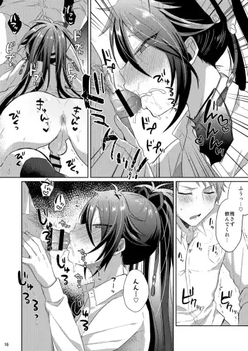 [Ainaryumu] Chouai Michiafureshi Uta Fhentai - Page 15