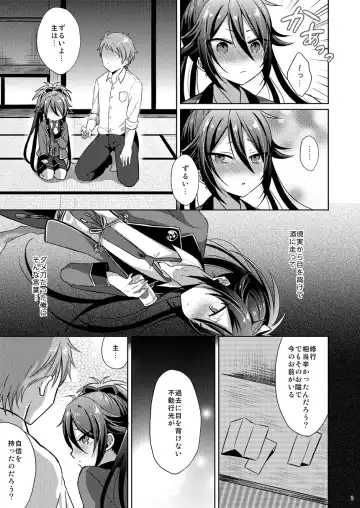 [Ainaryumu] Chouai Michiafureshi Uta Fhentai - Page 8