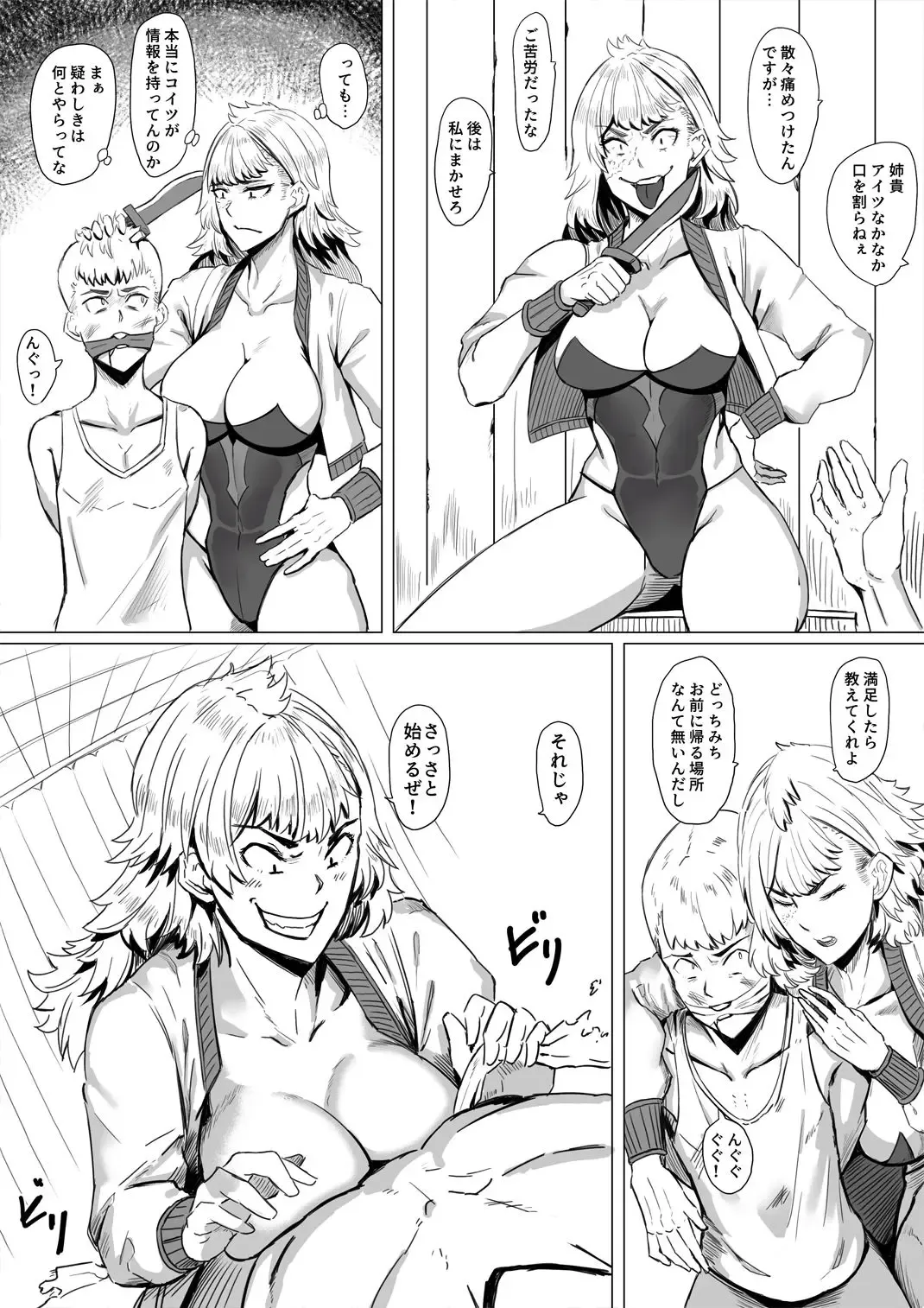 Kaizoku to H Fhentai - Page 1