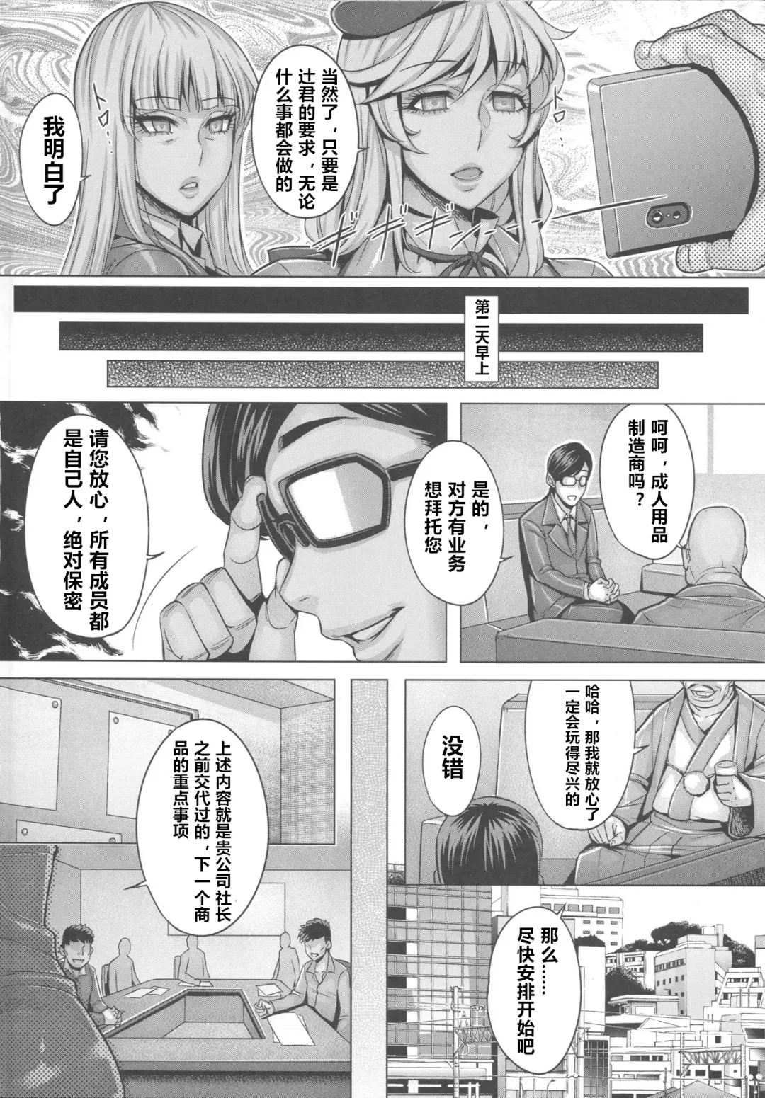 [Momofuki Rio] Sennou Hitozuma wa Nikuyoku Gangu Tester Fhentai - Page 3