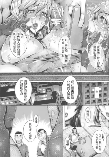 [Momofuki Rio] Sennou Hitozuma wa Nikuyoku Gangu Tester Fhentai - Page 10