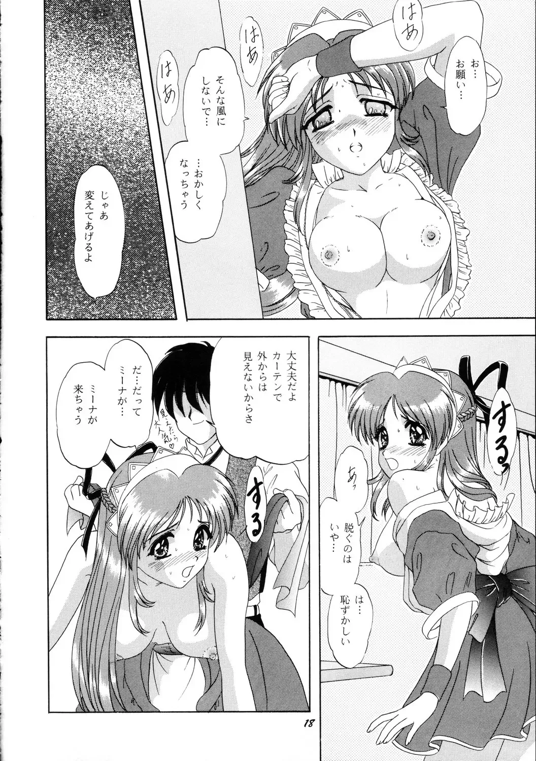 [Makunouchi Isami] Lunch Box 36 - Ninjin Full Course Fhentai - Page 17