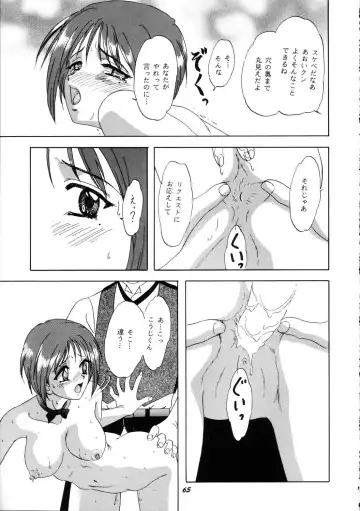 [Makunouchi Isami] Lunch Box 36 - Ninjin Full Course Fhentai - Page 64