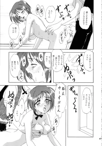 [Makunouchi Isami] Lunch Box 36 - Ninjin Full Course Fhentai - Page 66