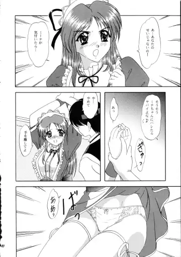 [Makunouchi Isami] Lunch Box 36 - Ninjin Full Course Fhentai - Page 9