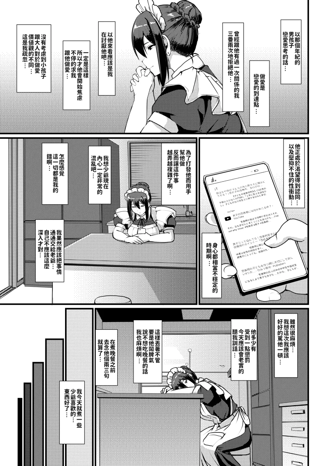 [Alexi Laiho] Maid no Oshigoto. II Fhentai.net - Page 14