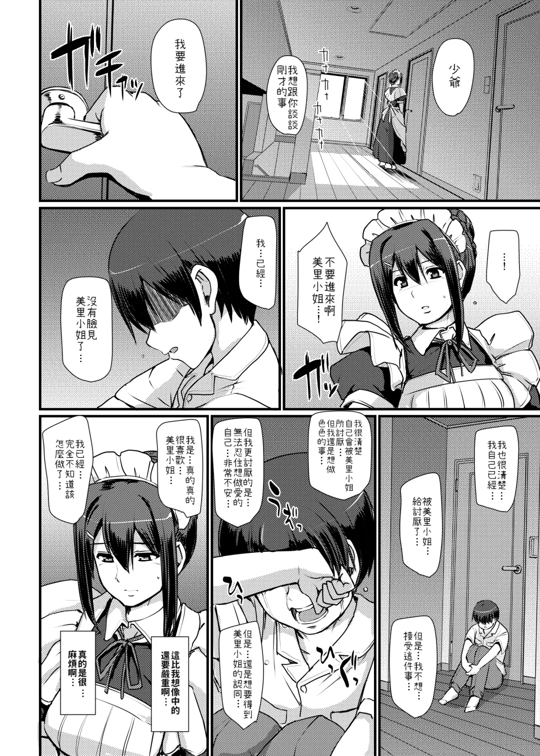 [Alexi Laiho] Maid no Oshigoto. II Fhentai.net - Page 15