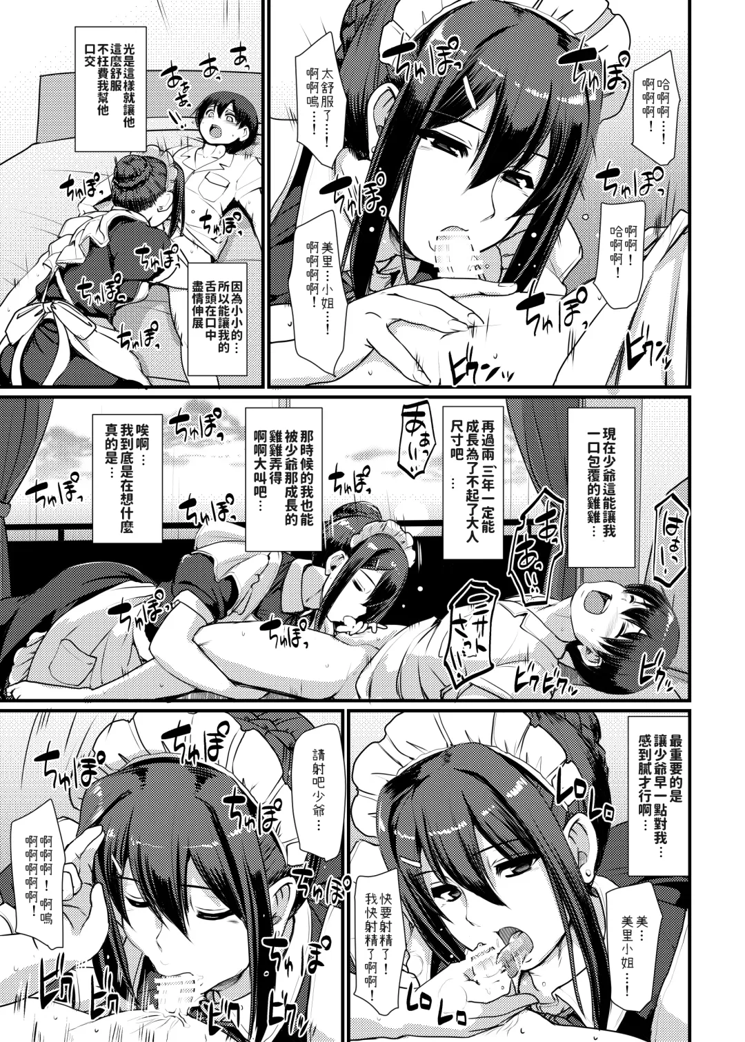 [Alexi Laiho] Maid no Oshigoto. II Fhentai.net - Page 26